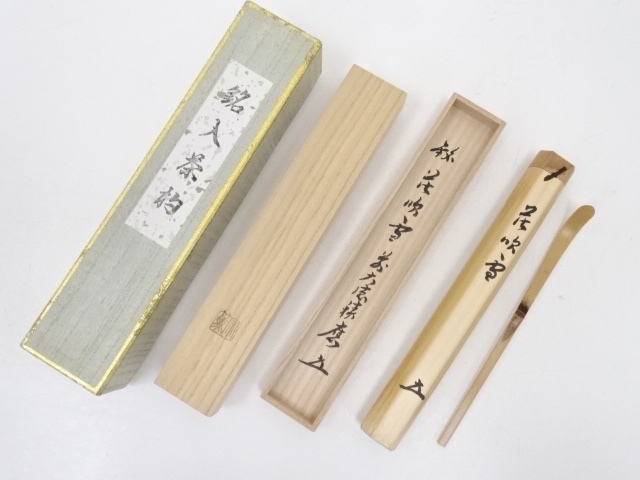 JAPANESE TEA CEREMONY / CHASHAKU(TEA SCOOP) / BAMBOO